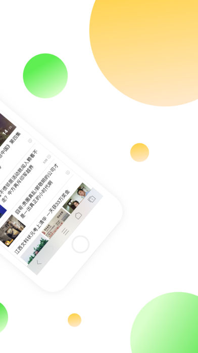 指尖浏览器ios版