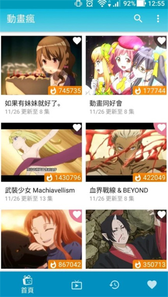 巴哈姆特动画疯ios版