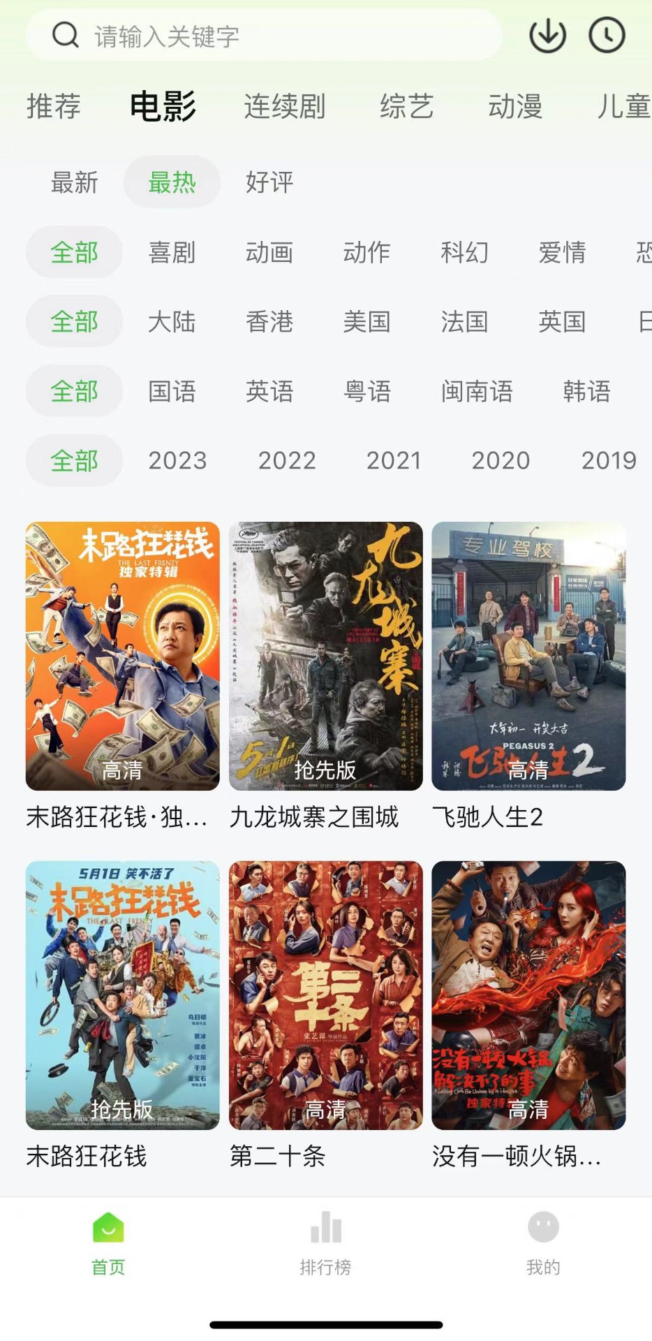 闪动复原ios官方版