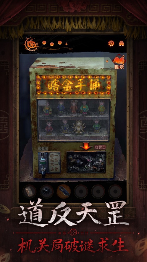 纸嫁衣7卿不负ios版