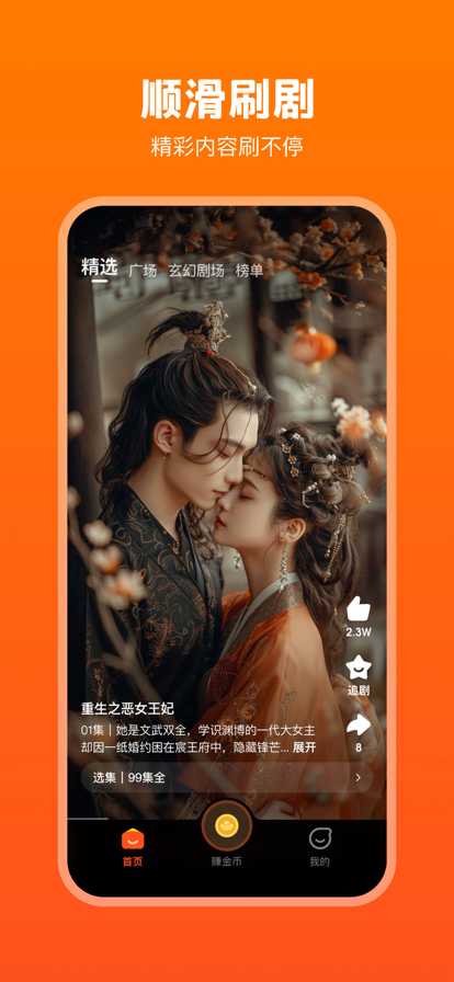 全民短剧ios版