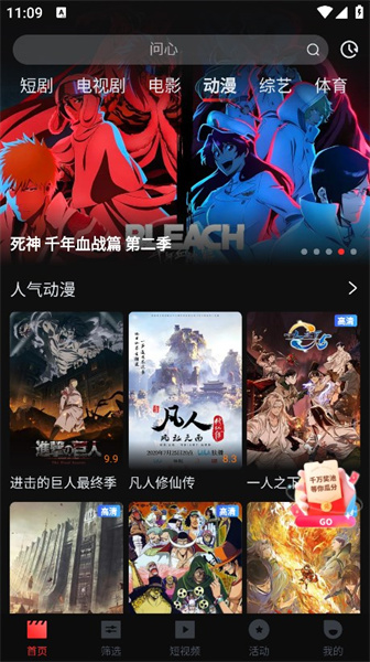一起看影视ios版