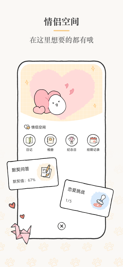 Suki ios版