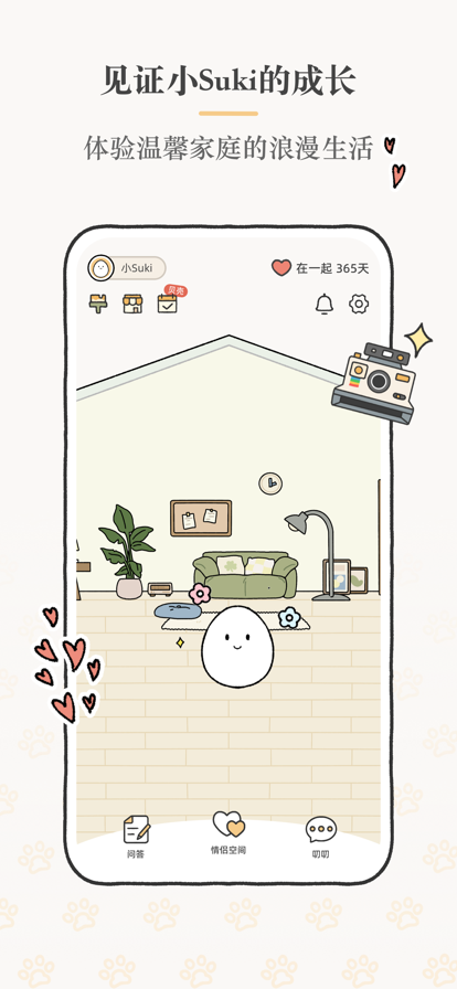 Suki ios版