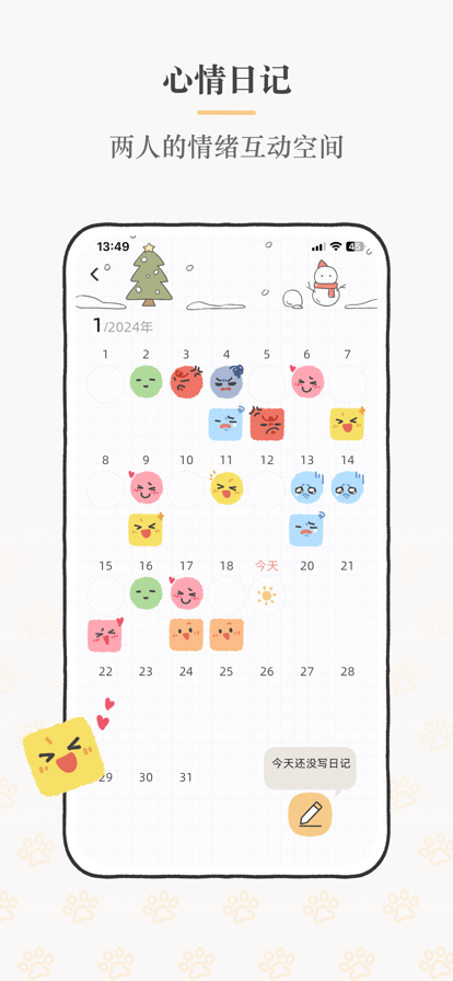 Suki ios版