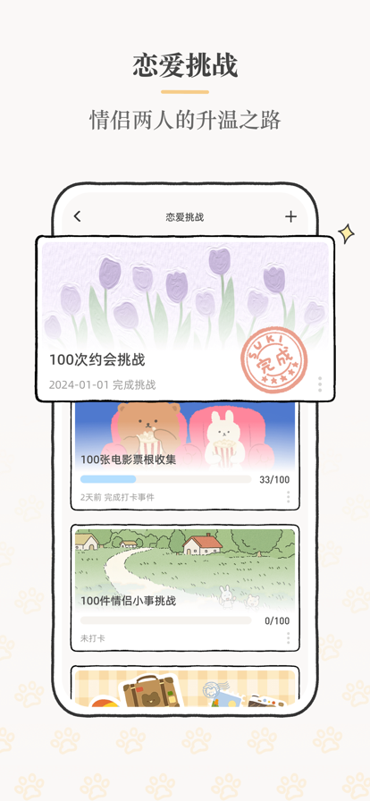 Suki ios版