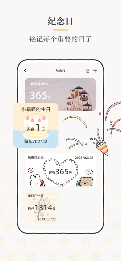 Suki ios版