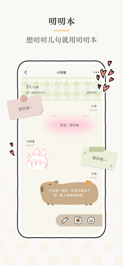 Suki ios版