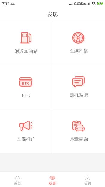 168运友物流ios版