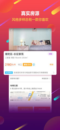 蘑菇租房ios版