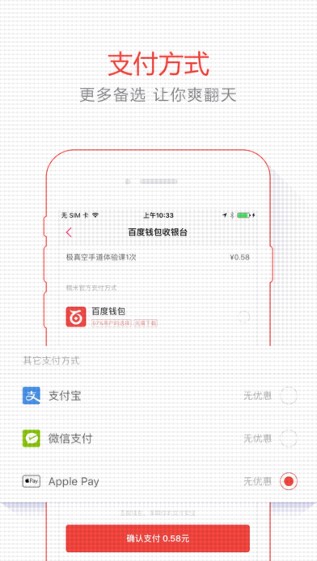 百度糯米安卓版