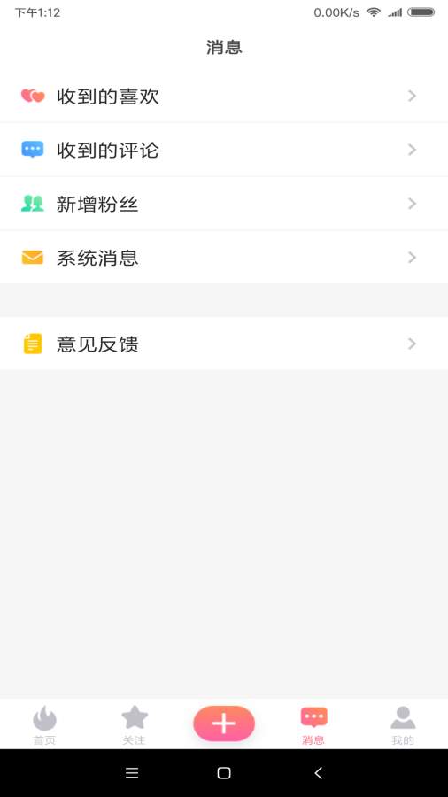 星光盒子安卓版