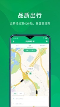 快来用车安卓版