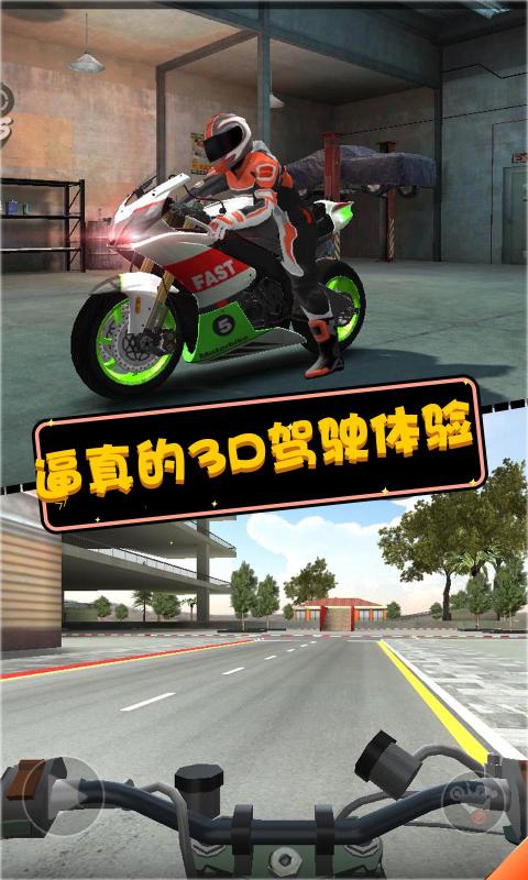 摩托英雄传奇安卓版