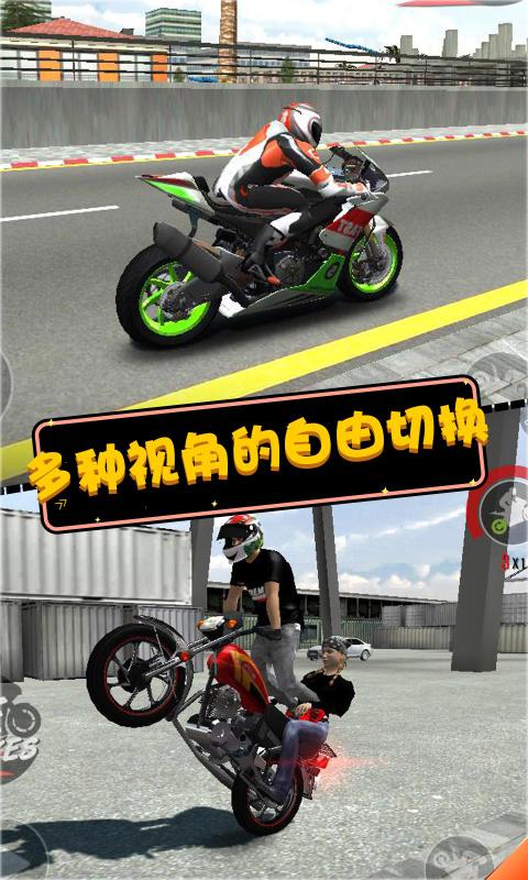 摩托英雄传奇安卓版