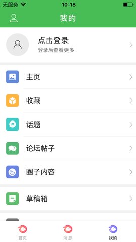 美剧社区ios版