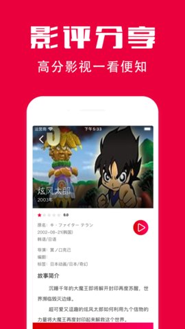 韩剧网ios版
