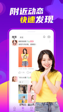 陌声ios版