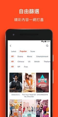 WeTV国际版ios版