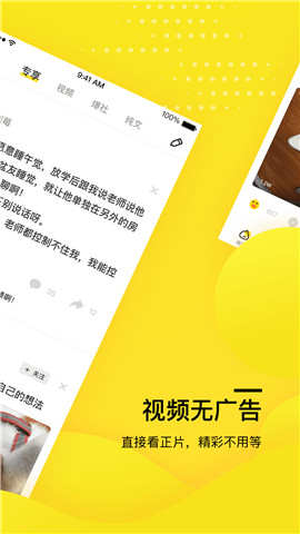 糗事百科ios无广告版