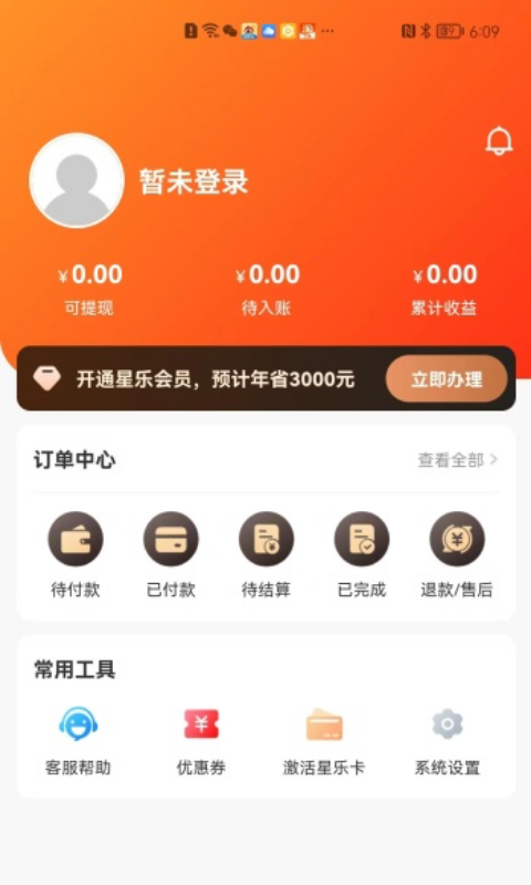 星乐选安卓版