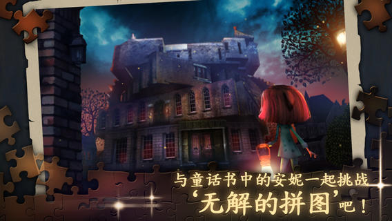 豪宅之谜ios版