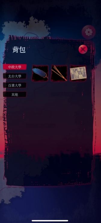 女鬼桥2：怨鬼楼ios版