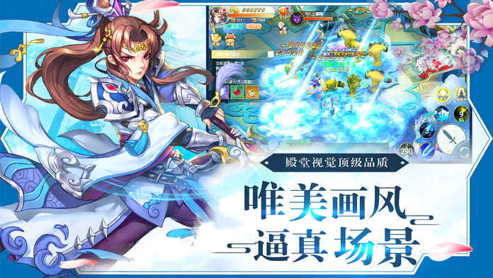 修仙外传ios版