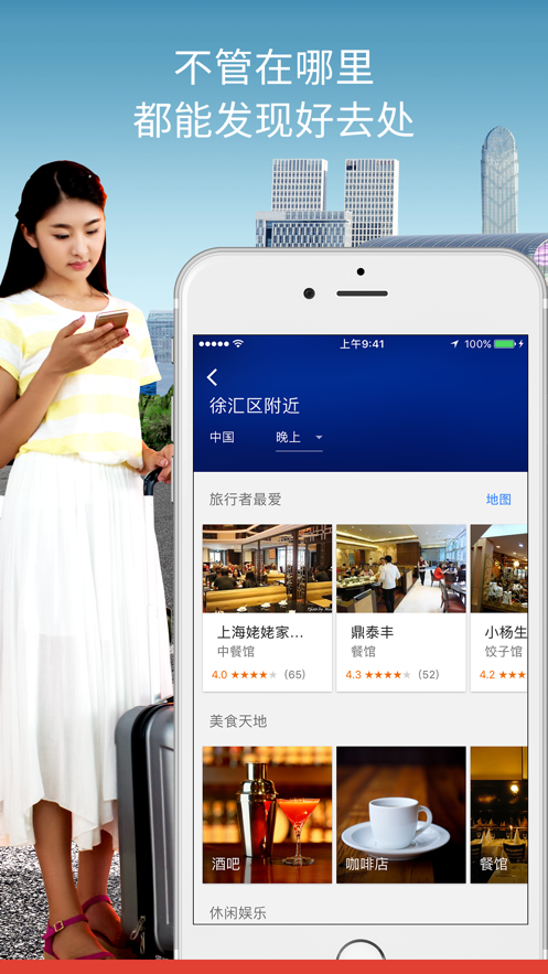 谷歌地图2024版