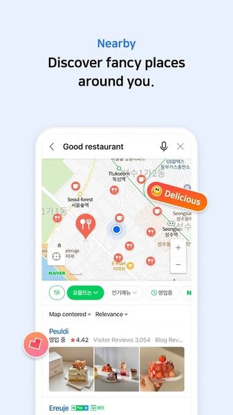 NAVER地图安卓版