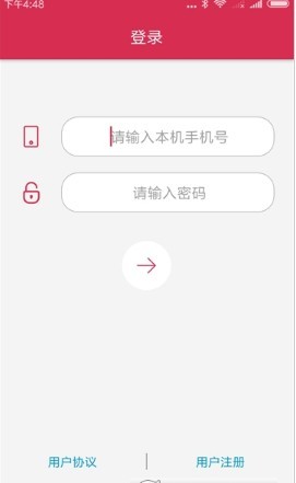 手机防护寻人安卓版