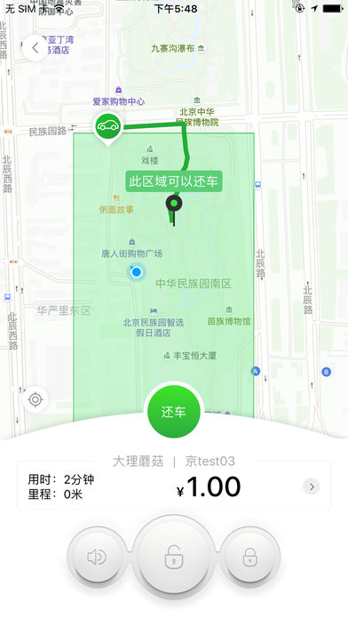 巴歌出行安卓版