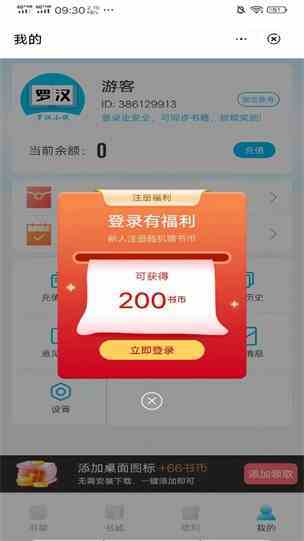 罗汉小说2024版
