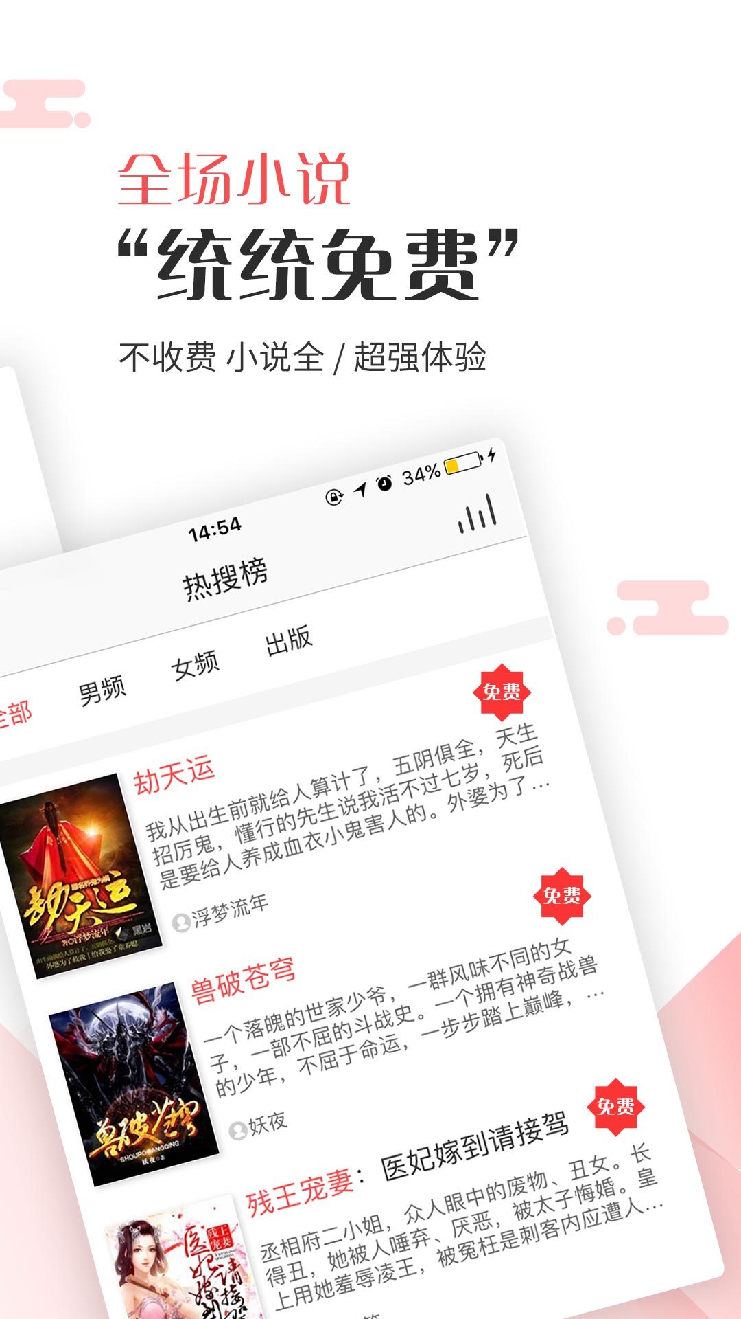 海绵阅读安卓版