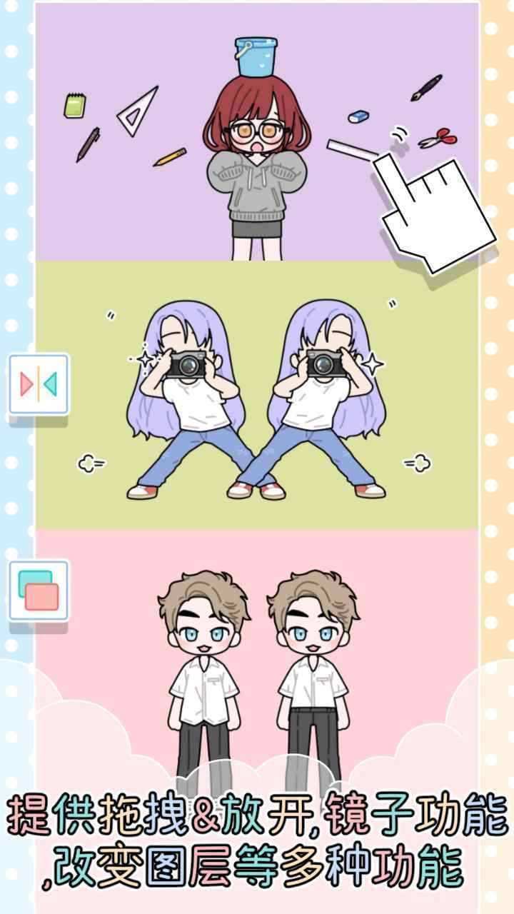 缤纷好友内购版