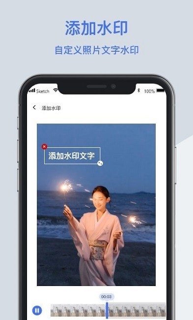 无影视频去水印版