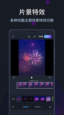 短视频编辑剪辑安卓版