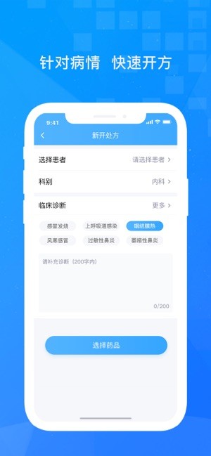 小松医生安卓版