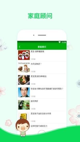 美康医药安卓版
