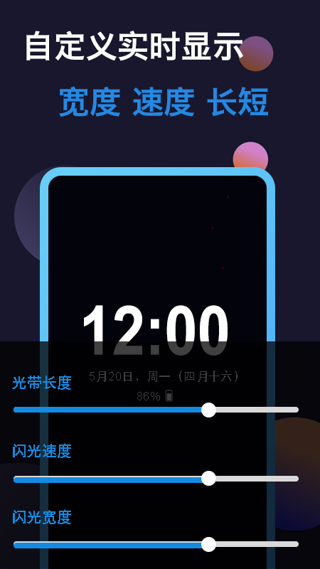 动感熄屏安卓版