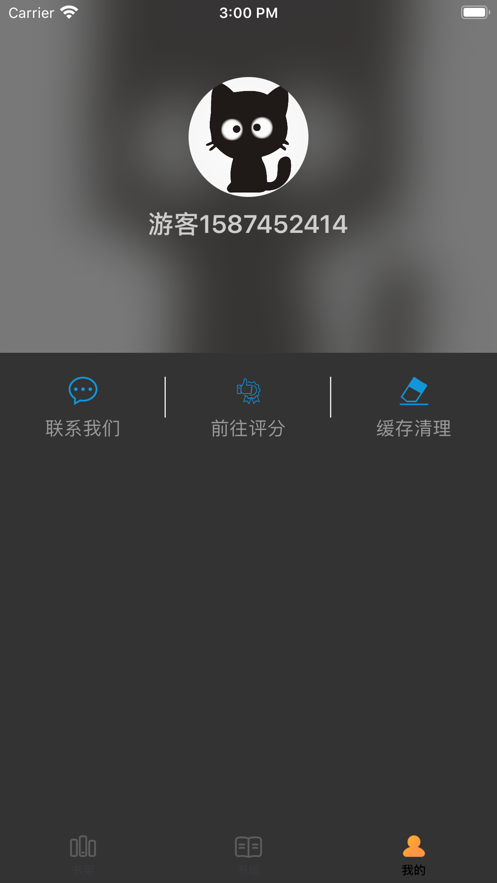悦看阅读ios版