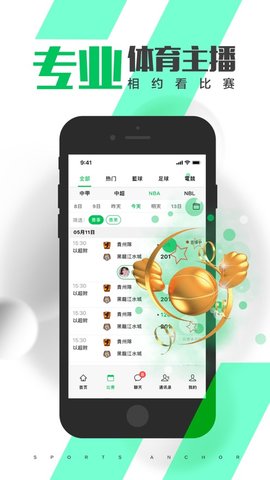 五楼直播体育ios版