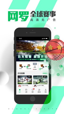 五楼直播体育ios版