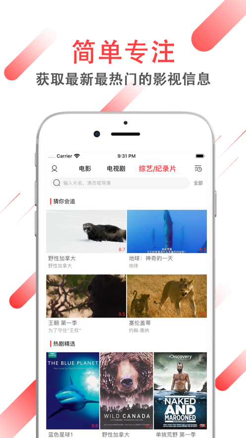好剧场ios版