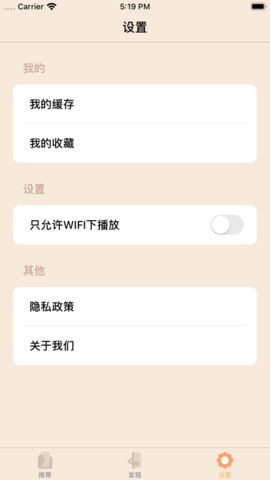爱美剧网ios版