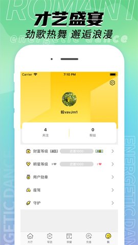 夜兔直播ios版