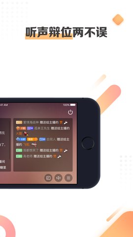 斗鱼手游直播助手ios版
