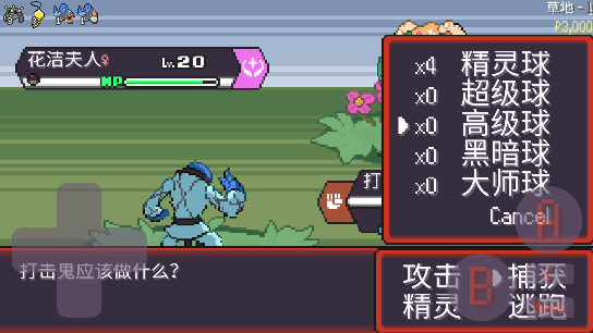 宝可梦肉鸽妖梦安卓版