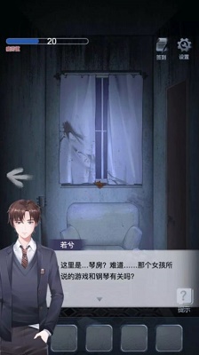 男友的真相安卓版