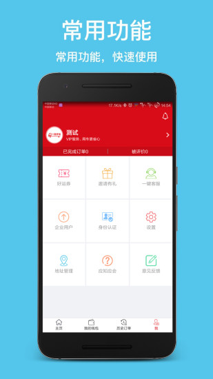 一路好运安卓版
